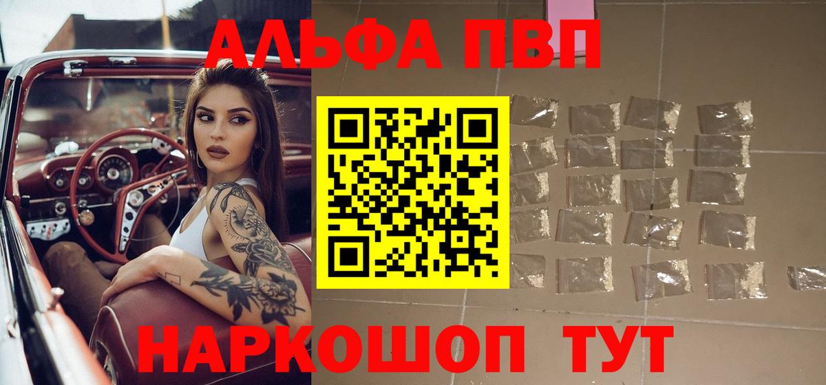 А ПВП крисы CK  Вход с VPN  Ханты-Мансийск  Alpha-PVP VHQ 