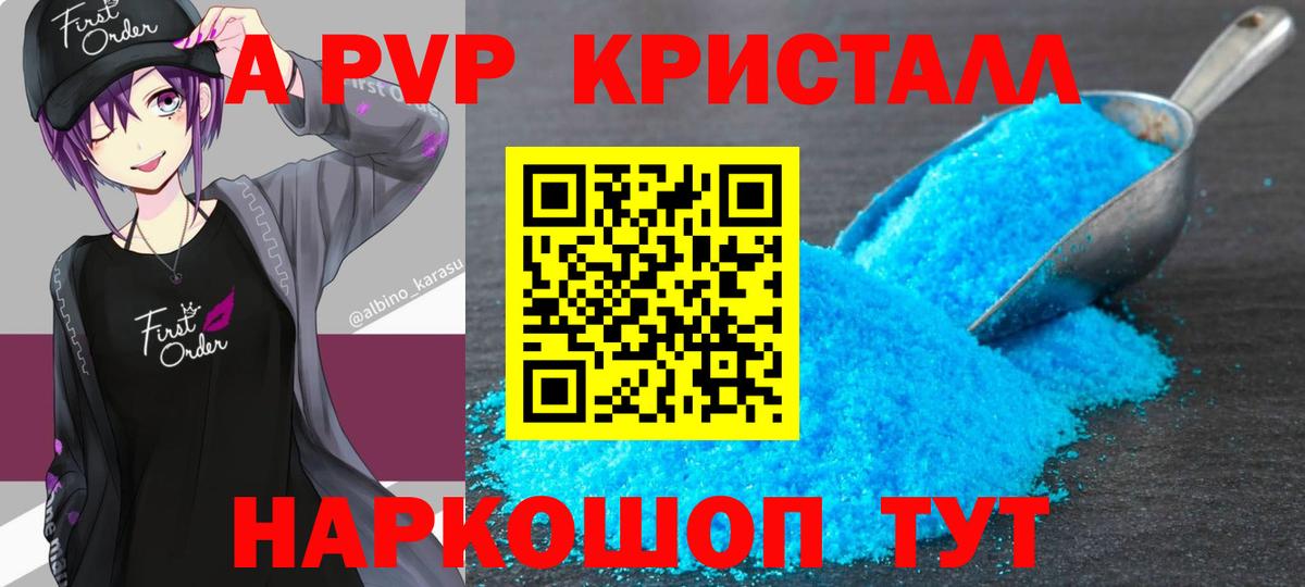Alpha PVP Соль Ханты-Мансийск