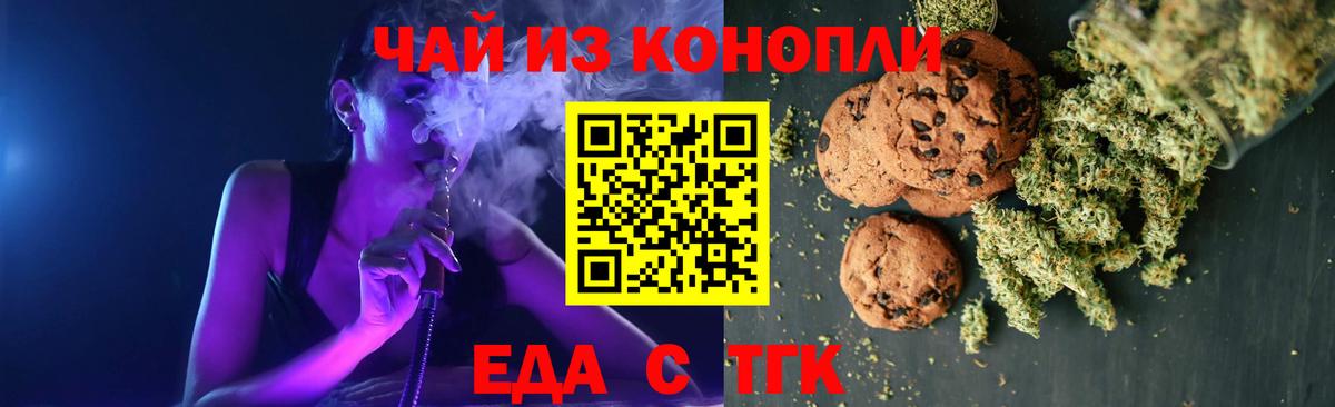 Печенье с ТГК марихуана  Вход с VPN  Ханты-Мансийск 