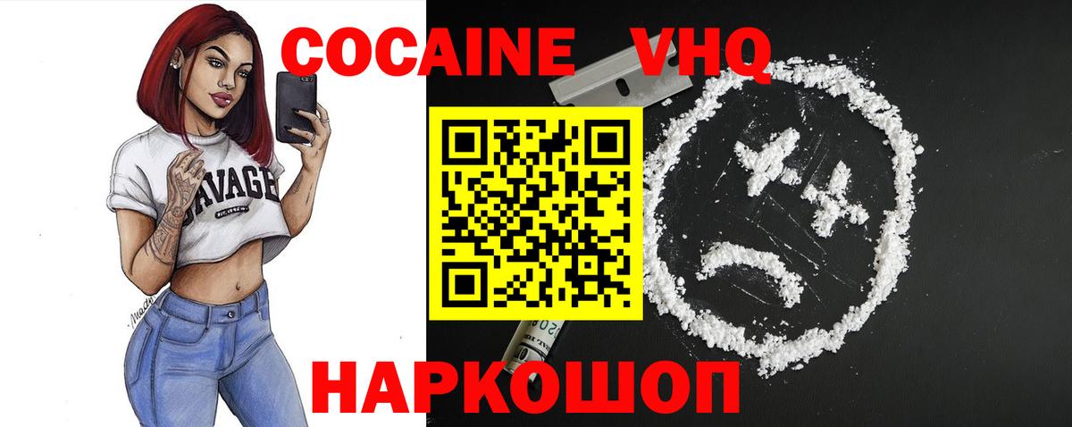 Кокаин FishScale Ханты-Мансийск