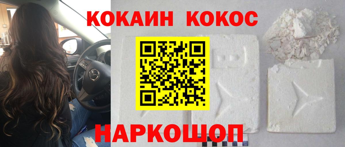 КОКАИН 98%  COCAIN 99%  COCAIN  Ханты-Мансийск  Вход с VPN 
