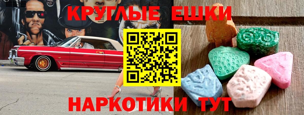 Ecstasy 250 мг  Вход с VPN  Экстази  Экстази Punisher  Ханты-Мансийск 