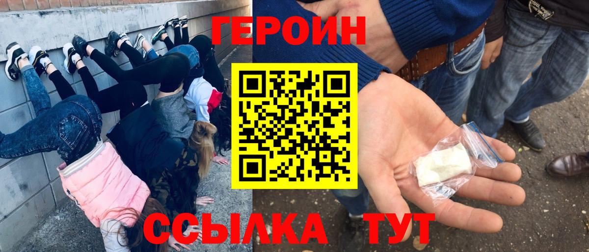 Ханты-Мансийск  Героин хмурый  Вход с VPN 