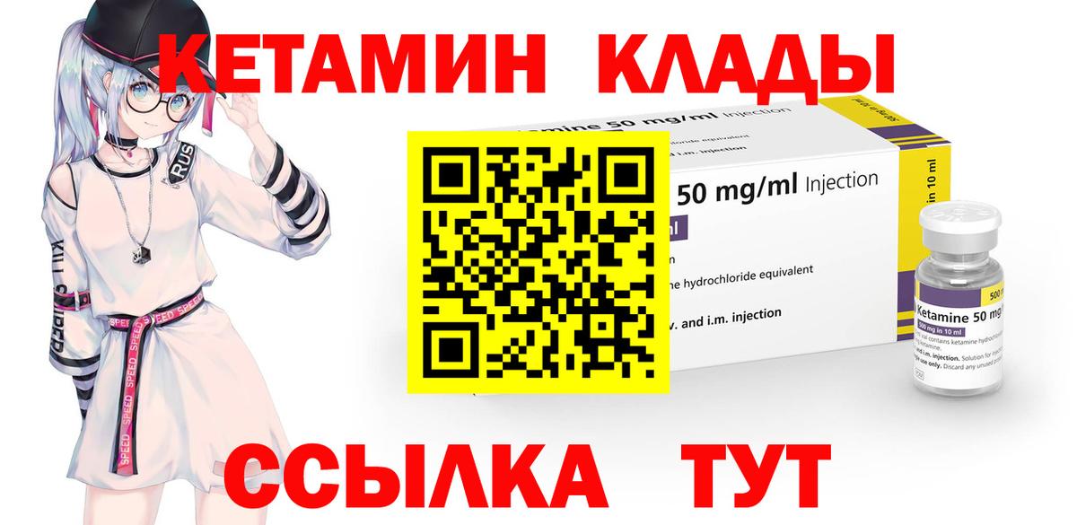 Кетамин ketamine Ханты-Мансийск