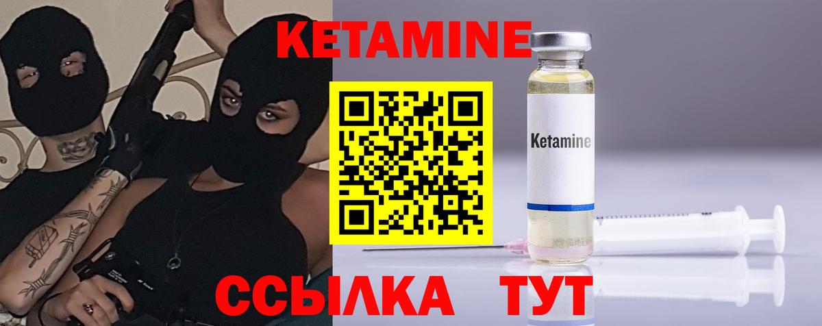 Ханты-Мансийск  КЕТАМИН VHQ  Вход с VPN 