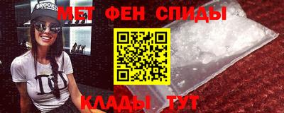 метамфетамин Можайск