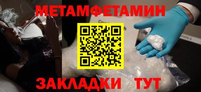 метамфетамин Можайск