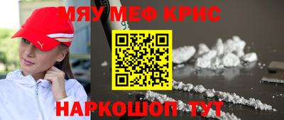 метамфетамин Можайск