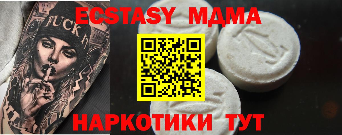 MDMA  MDMA кристаллы  Вход с VPN  Ханты-Мансийск  MDMA кристаллы 