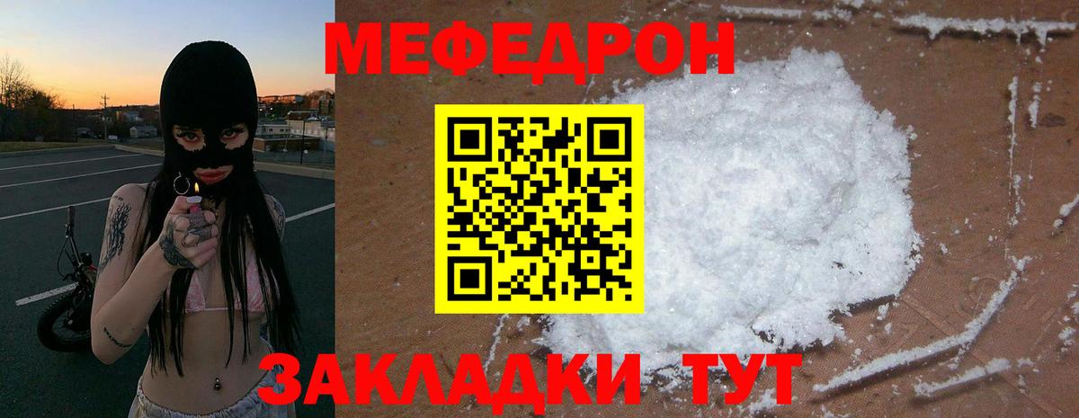 Меф мяу мяу кристаллы Ханты-Мансийск