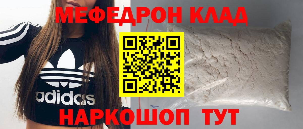 купить наркотик  МЯУ-МЯУ  Мефедрон mephedrone  Ханты-Мансийск  Вход с VPN  Мефедрон 4 MMC 