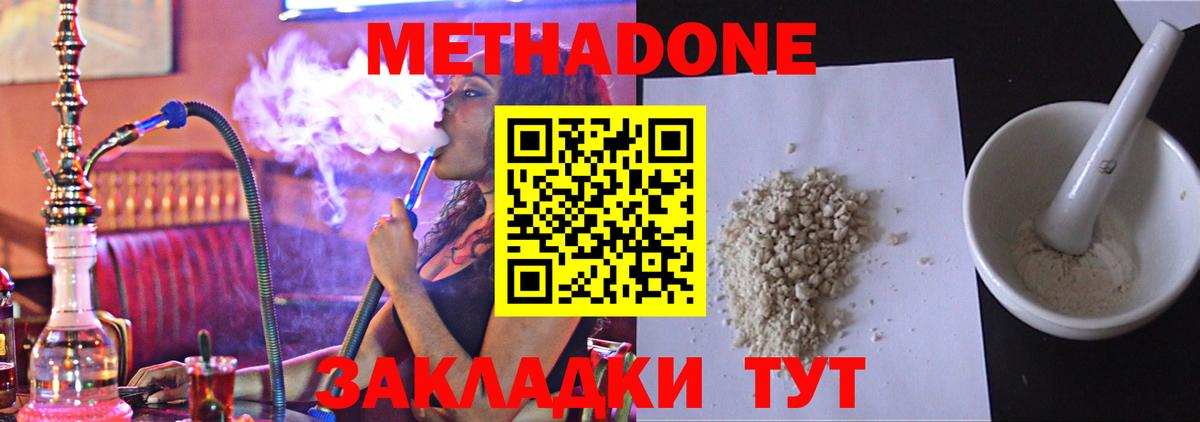 Метадон белоснежный Ханты-Мансийск