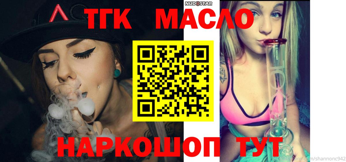 ТГК концентрат  купить наркотик  Ханты-Мансийск  Вход с VPN  ТГК вейп с тгк 