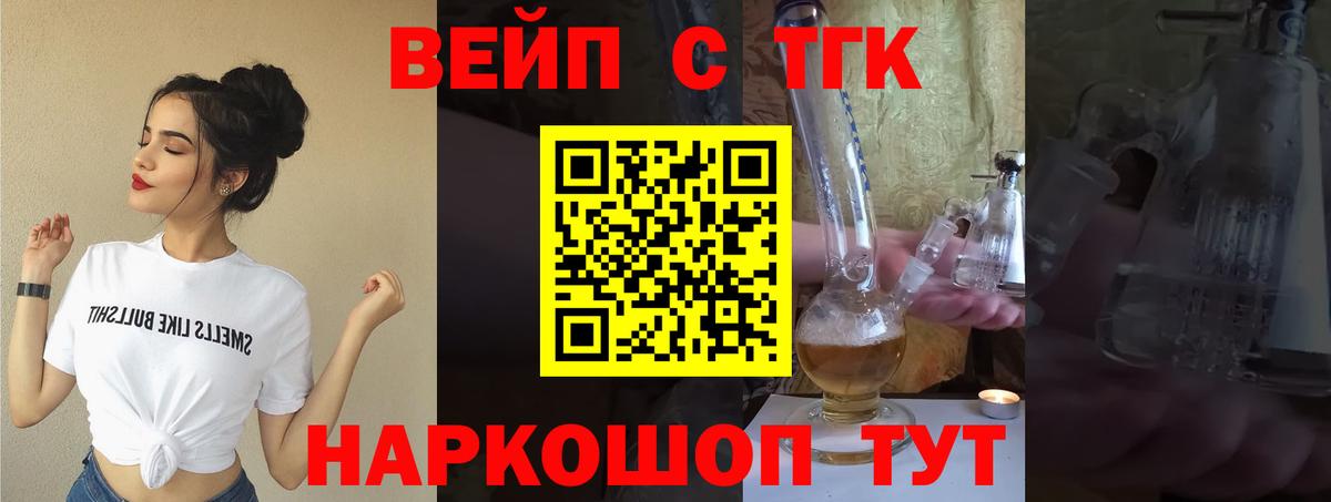 ТГК Wax Ханты-Мансийск