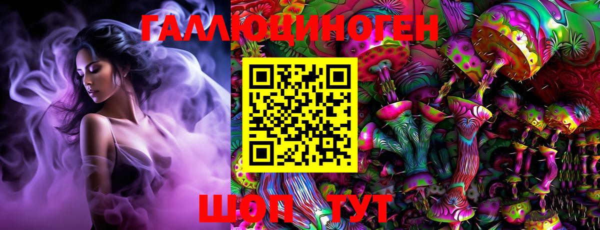 Галлюциногенные грибы Cubensis  Вход с VPN  Ханты-Мансийск 